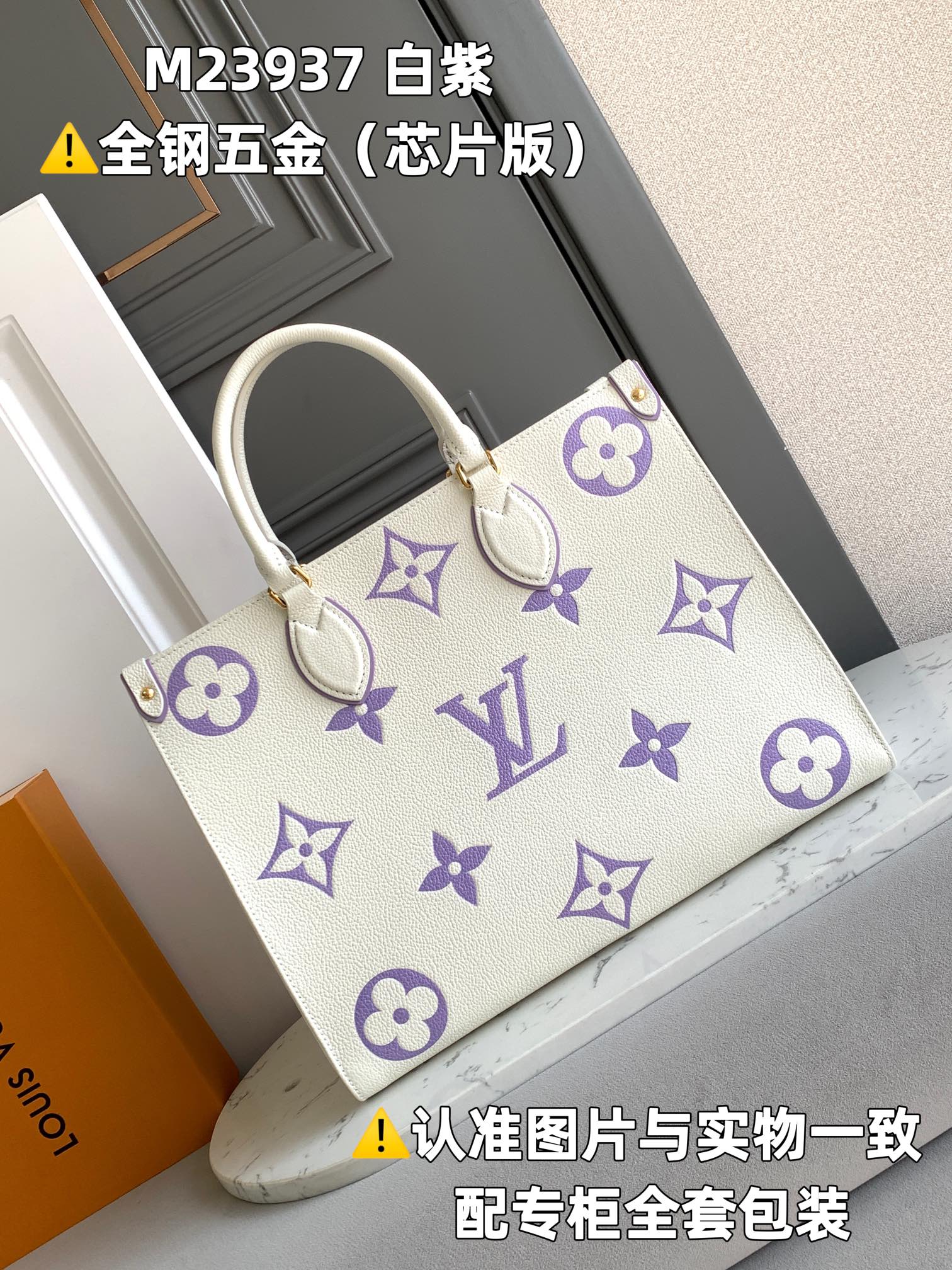 Louis Vuitton Shopping Bags